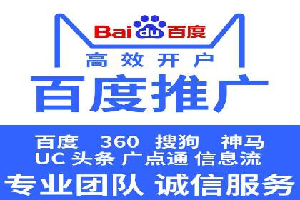 竞价推广开户常见问题解答